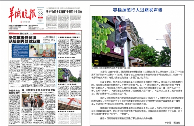 Installation of pedestrian crossing Ronggui the sounder (Yangcheng Evening News))