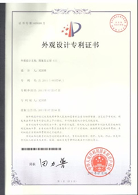 外观设计专利证书发声器