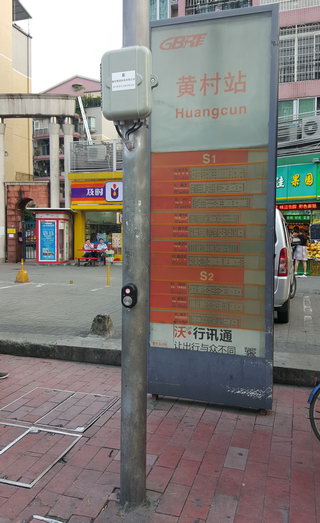 广州BRT无障碍设施