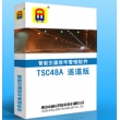 TSC48A Tunnel version Intelligent traffic signal management system software