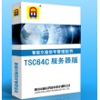 TSC64C 服务器版 智能交通信号管理系统软件