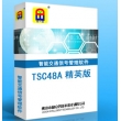 TSC48A 精英版(中文) 智能交通信号管理系统软件