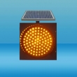 SG200-Y太阳能交通警示灯
